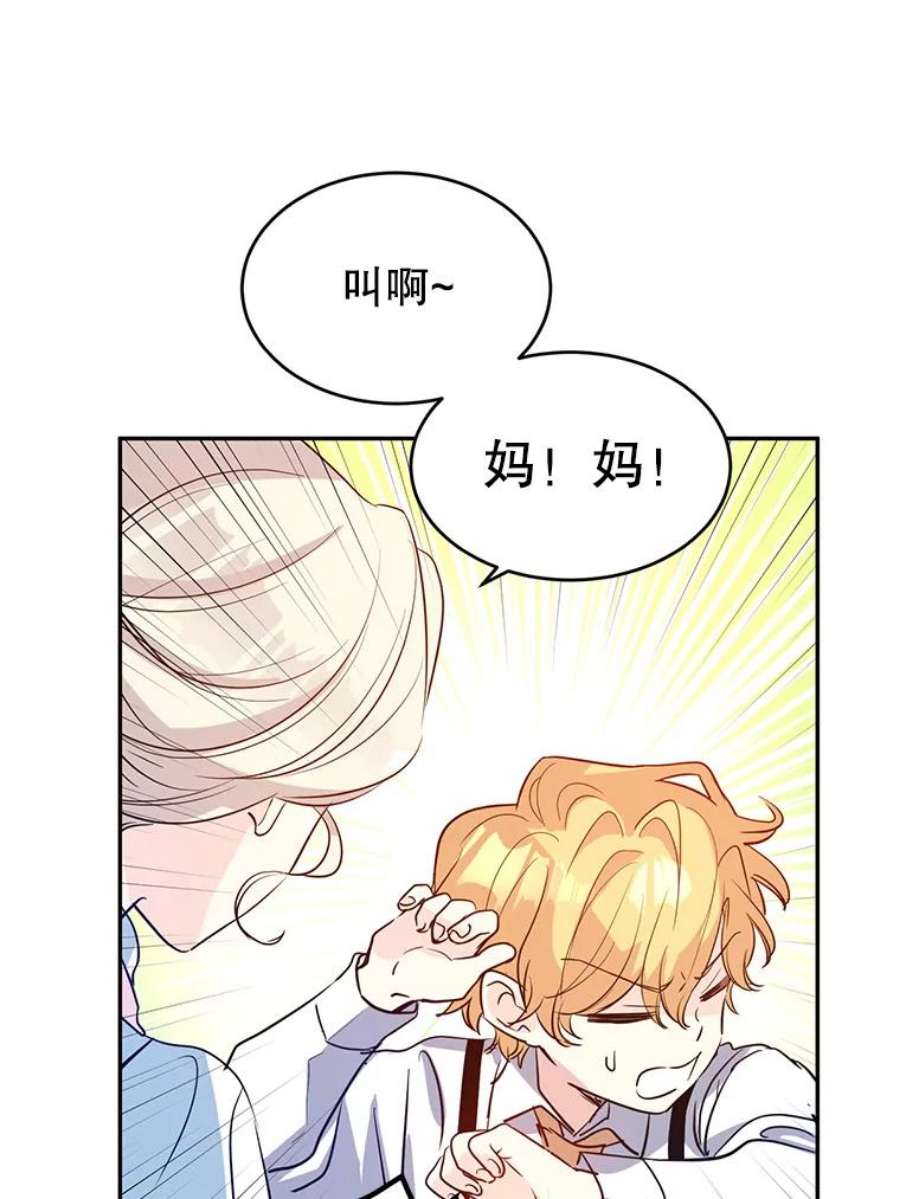 让我们转变剧情风格15.叫我妈妈