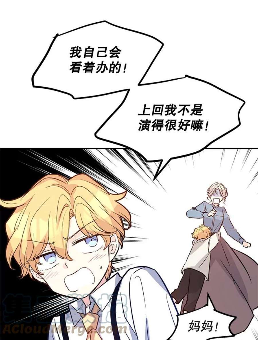 让我们转变剧情风格15.叫我妈妈