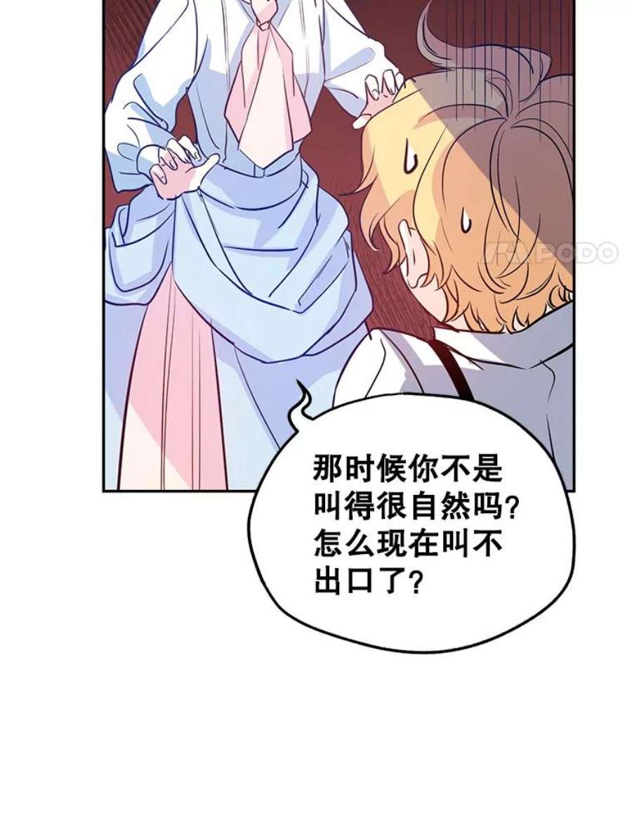 让我们转变剧情风格15.叫我妈妈