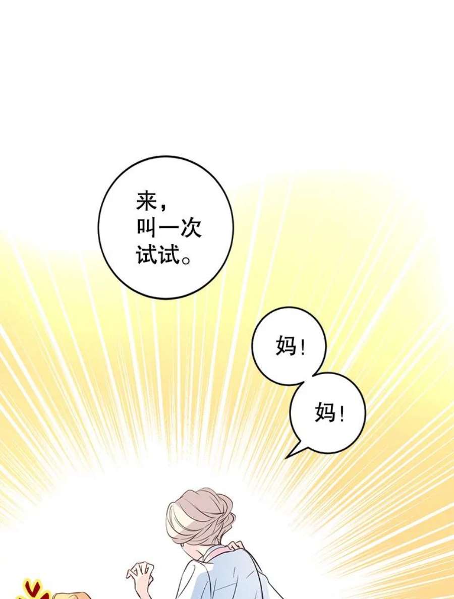 让我们转变剧情风格15.叫我妈妈