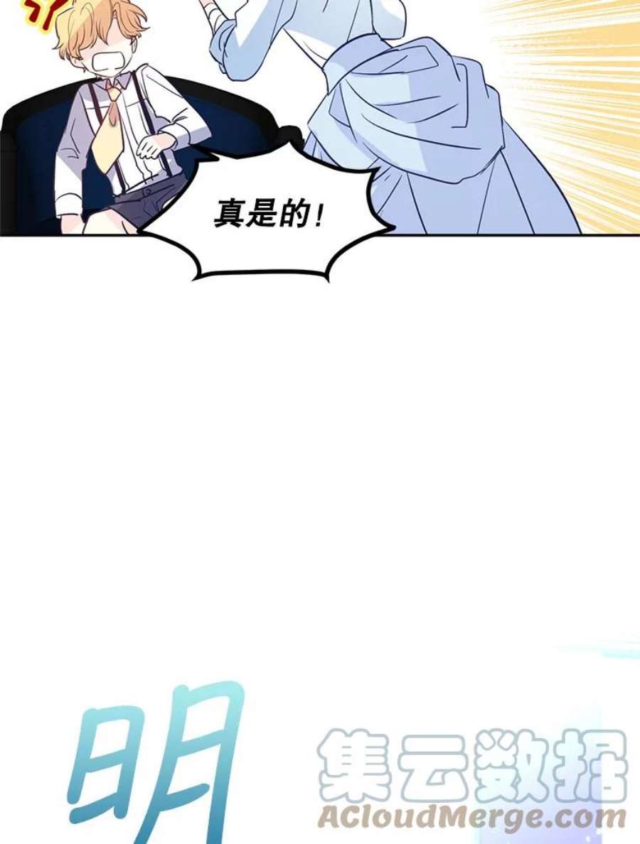 让我们转变剧情风格15.叫我妈妈