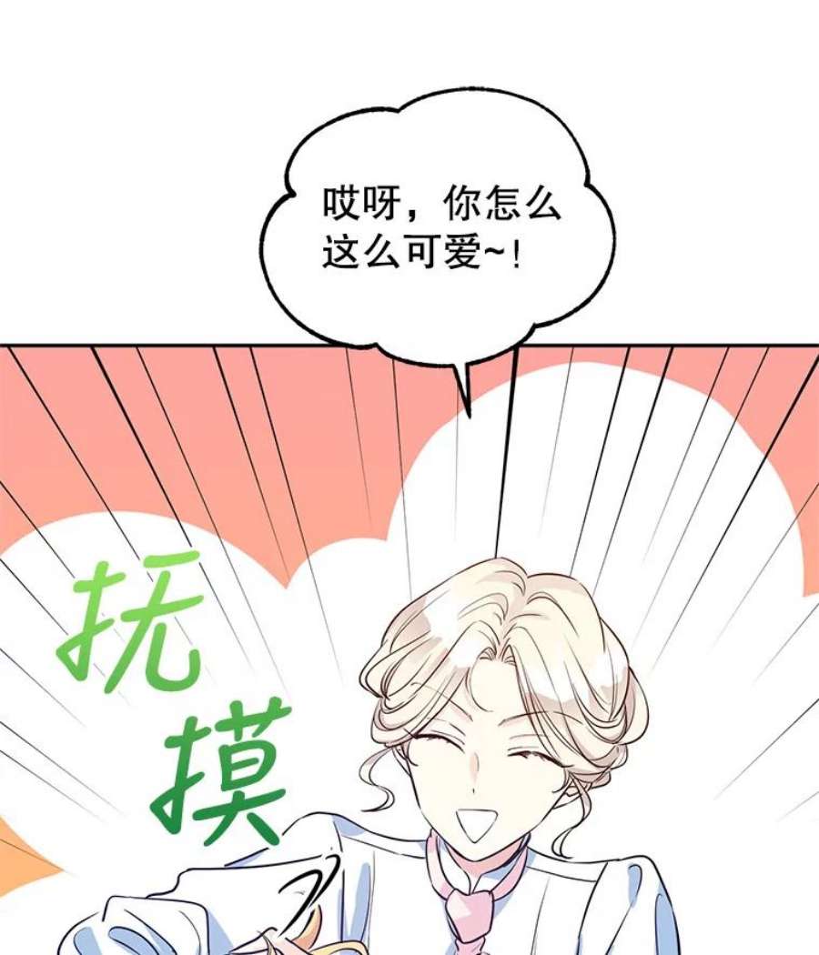让我们转变剧情风格15.叫我妈妈