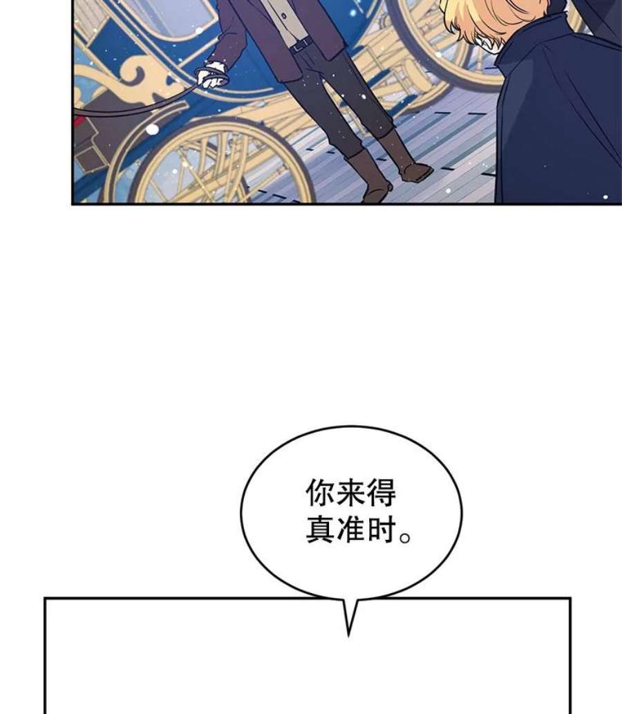 让我们转变剧情风格16.到达温特瓦尔府