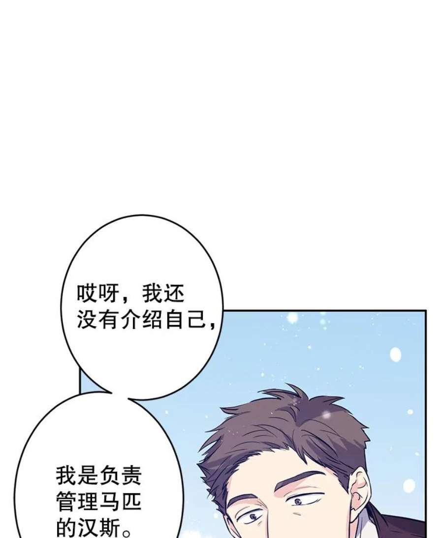 让我们转变剧情风格16.到达温特瓦尔府