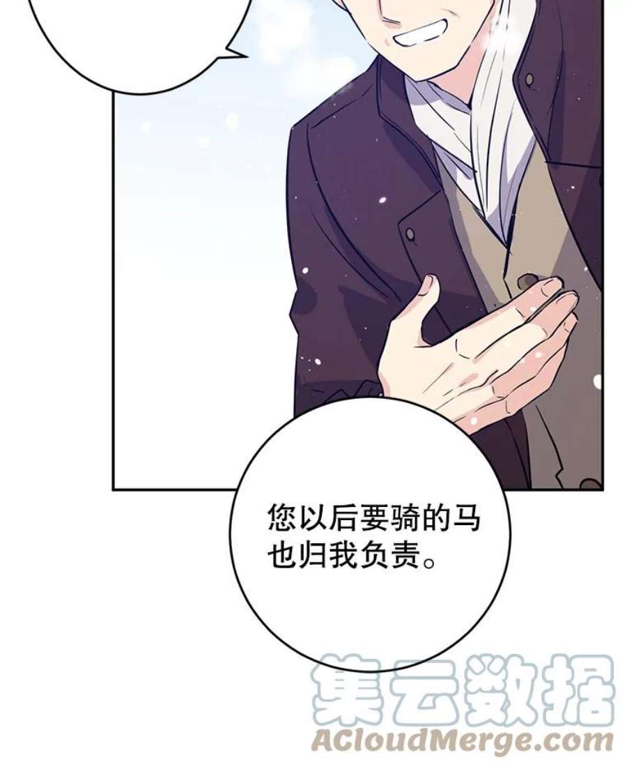 让我们转变剧情风格16.到达温特瓦尔府