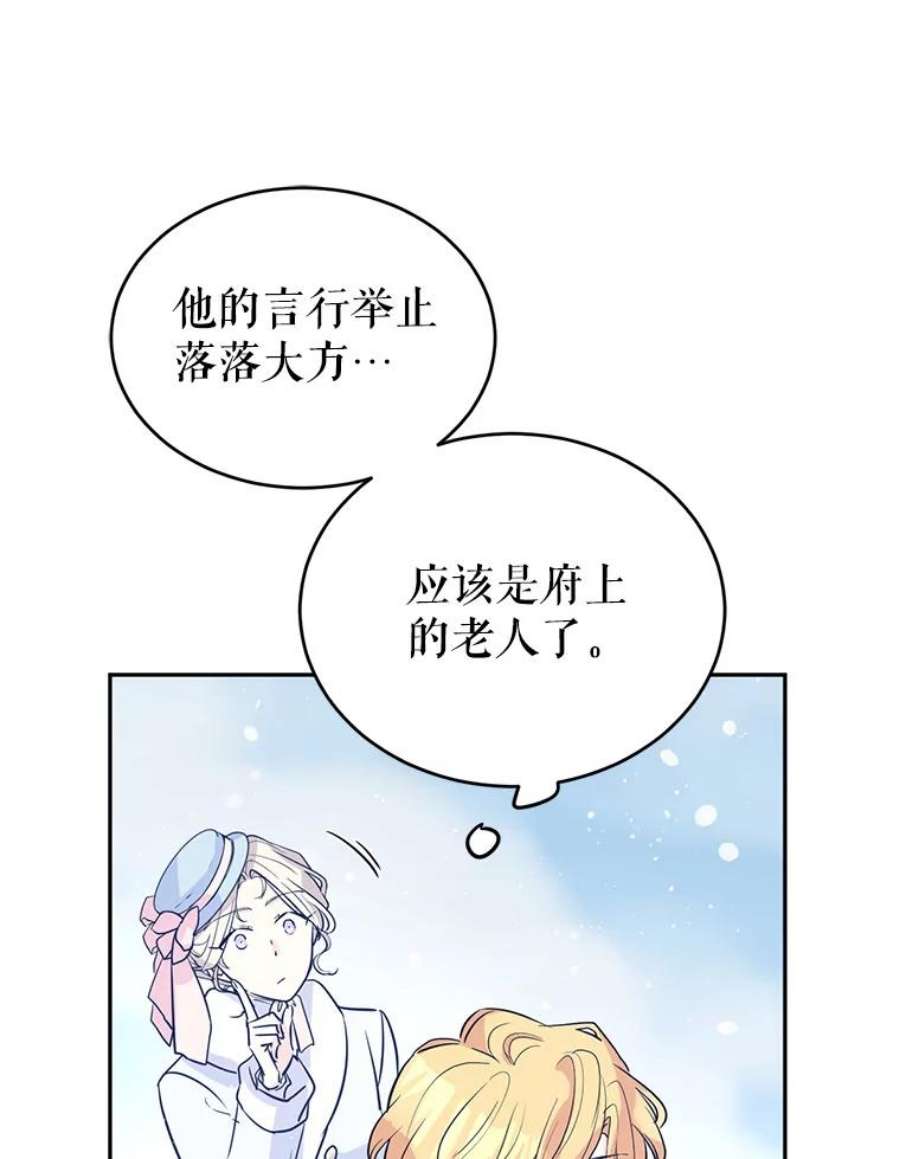 让我们转变剧情风格16.到达温特瓦尔府