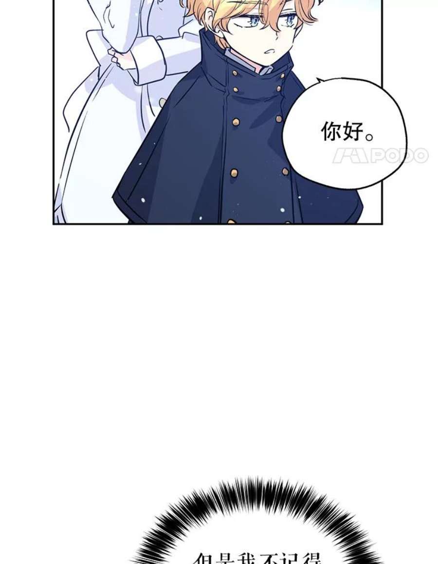 让我们转变剧情风格16.到达温特瓦尔府