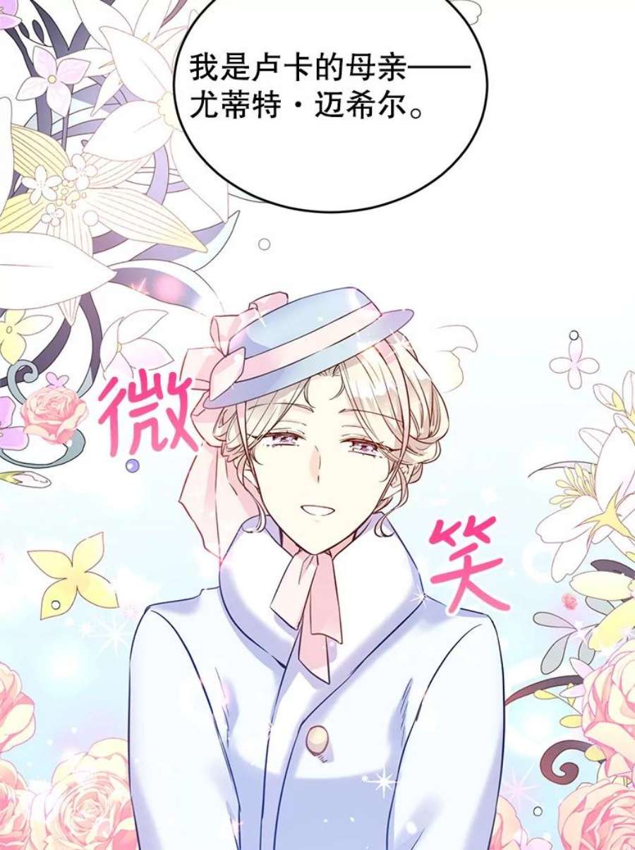 让我们转变剧情风格16.到达温特瓦尔府