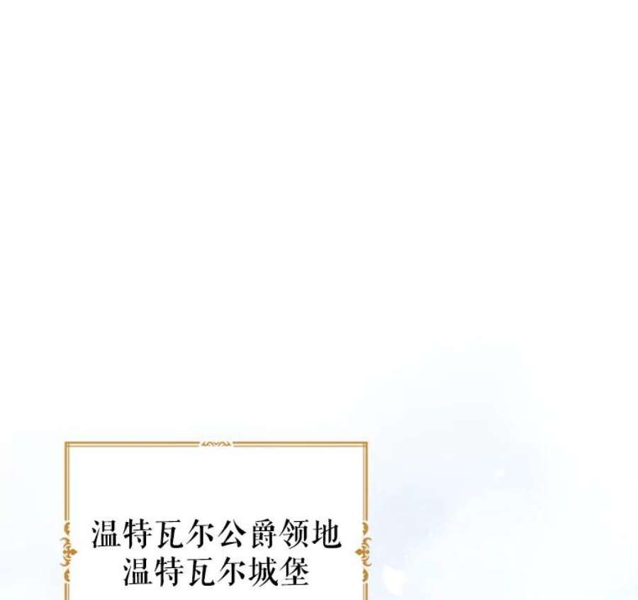 让我们转变剧情风格16.到达温特瓦尔府