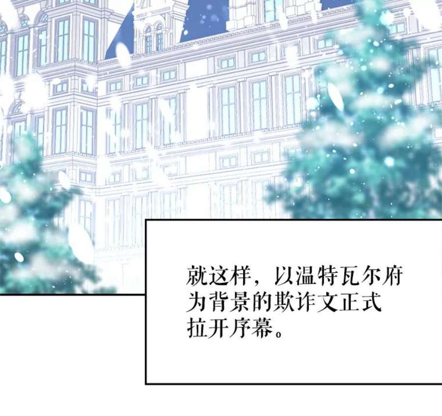 让我们转变剧情风格16.到达温特瓦尔府