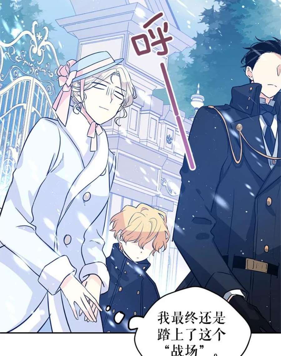 让我们转变剧情风格16.到达温特瓦尔府