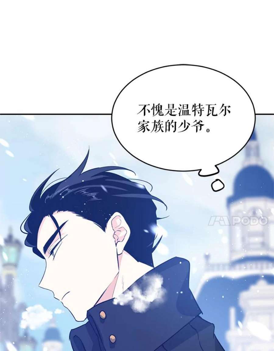 让我们转变剧情风格16.到达温特瓦尔府