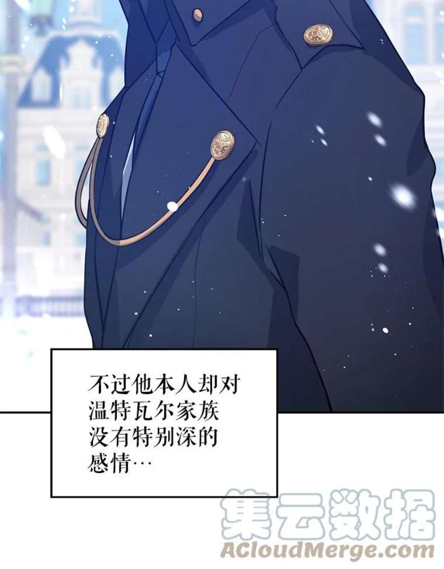 让我们转变剧情风格16.到达温特瓦尔府