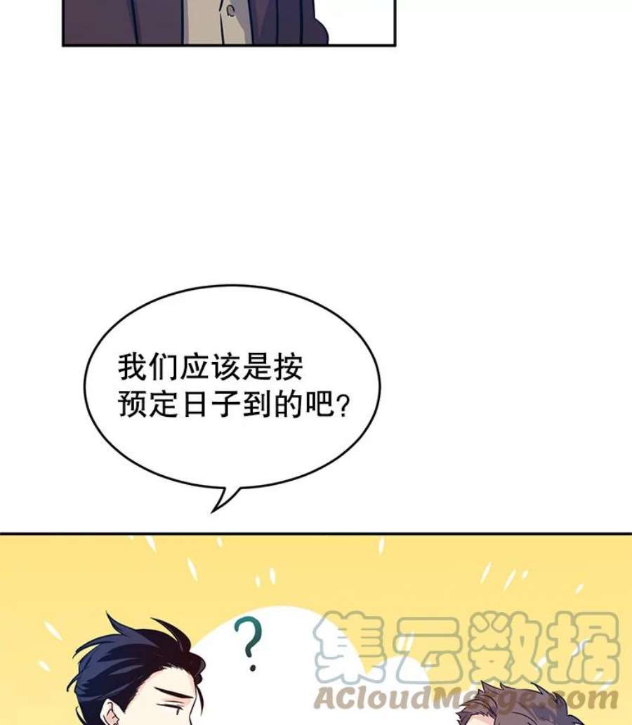 让我们转变剧情风格16.到达温特瓦尔府