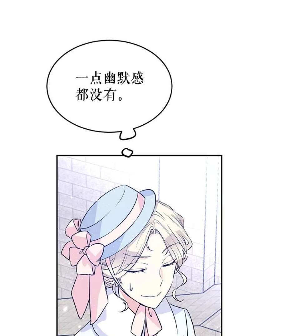 让我们转变剧情风格16.到达温特瓦尔府