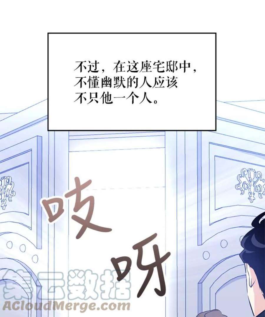 让我们转变剧情风格16.到达温特瓦尔府