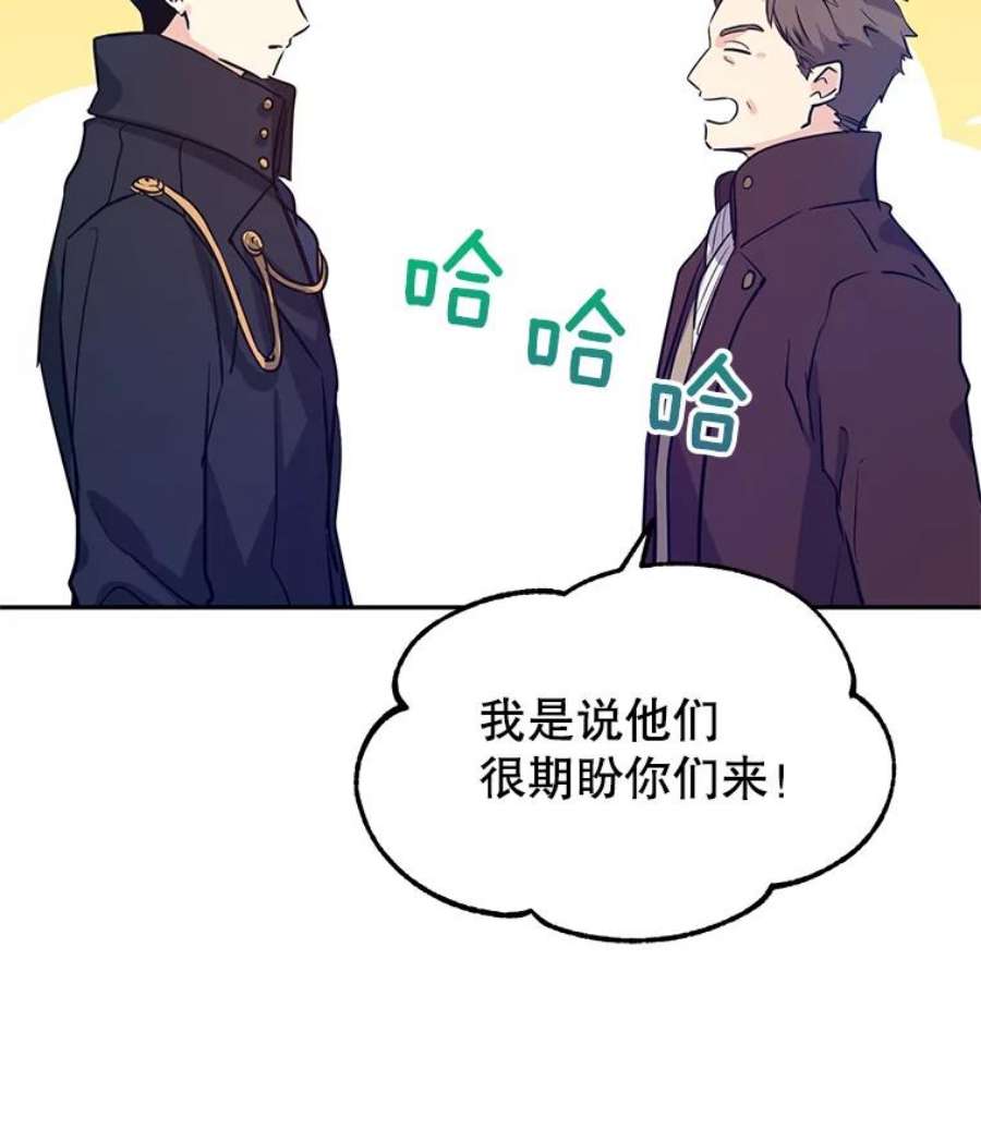 让我们转变剧情风格16.到达温特瓦尔府