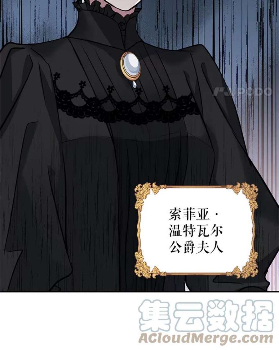 让我们转变剧情风格16.到达温特瓦尔府