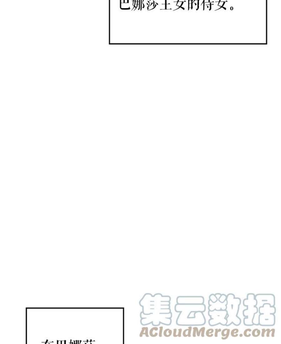 让我们转变剧情风格16.到达温特瓦尔府