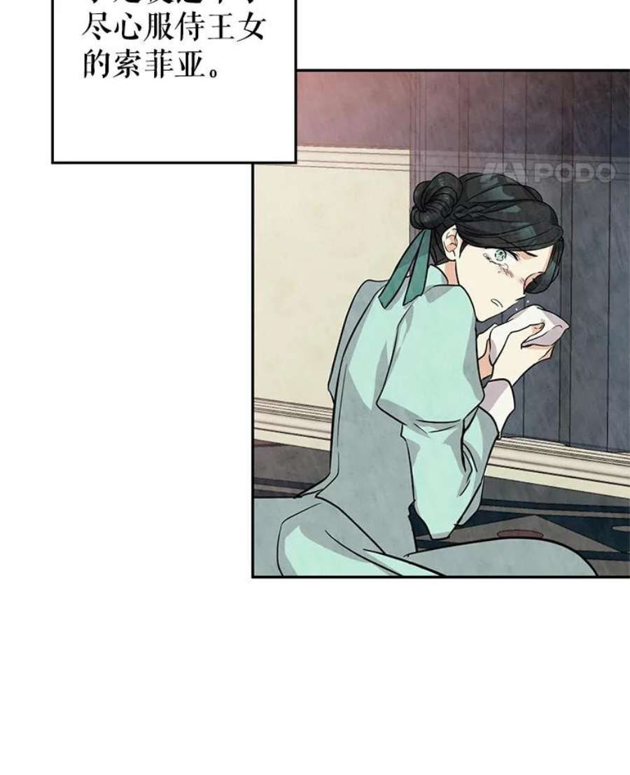 让我们转变剧情风格16.到达温特瓦尔府