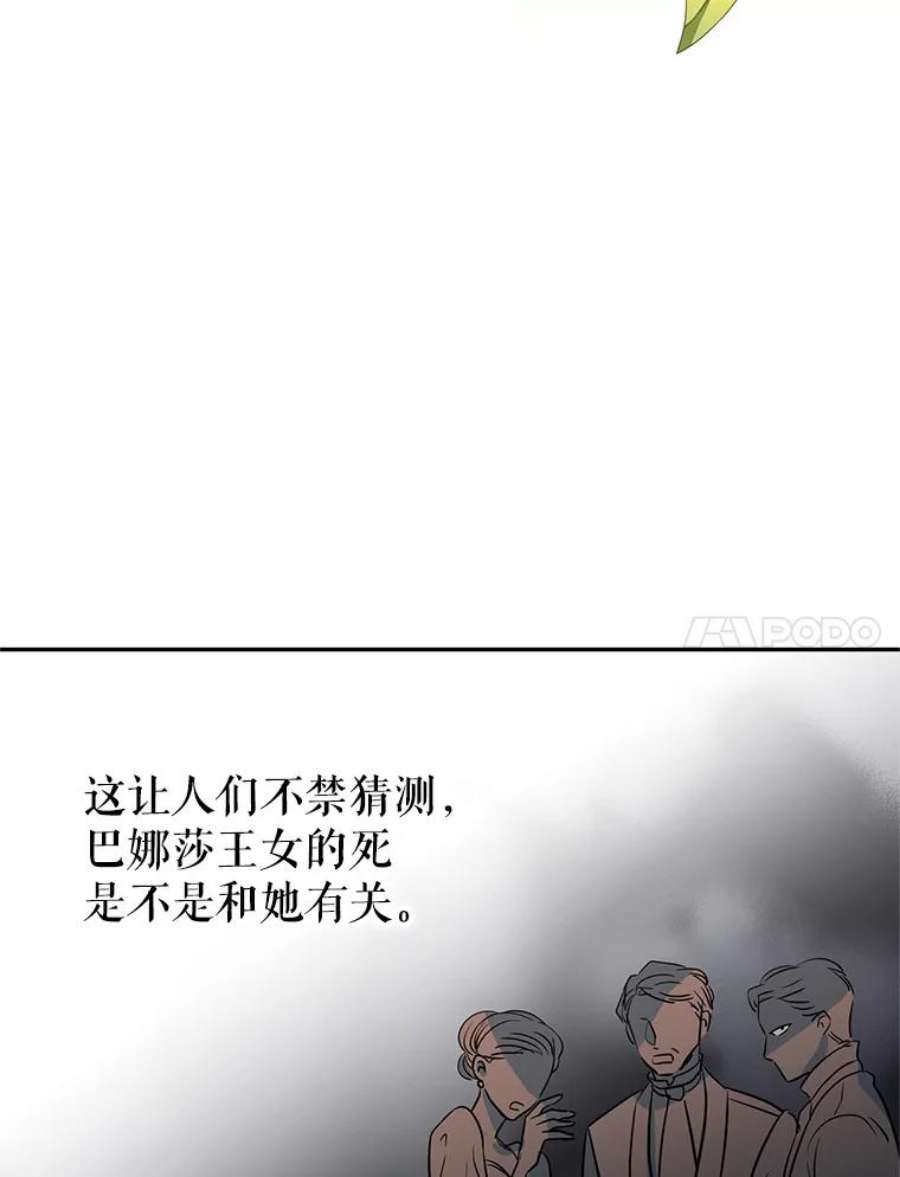 让我们转变剧情风格16.到达温特瓦尔府