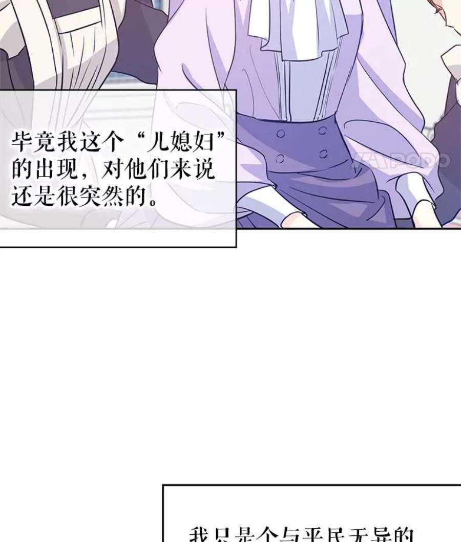 让我们转变剧情风格16.到达温特瓦尔府