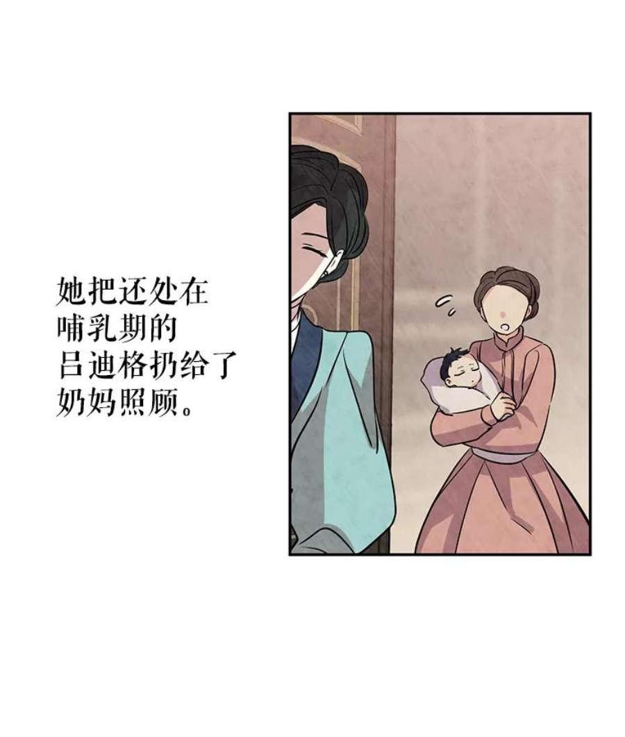 让我们转变剧情风格16.到达温特瓦尔府