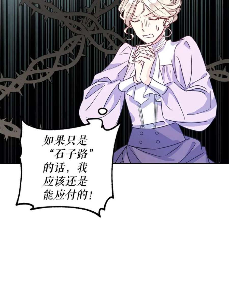 让我们转变剧情风格16.到达温特瓦尔府