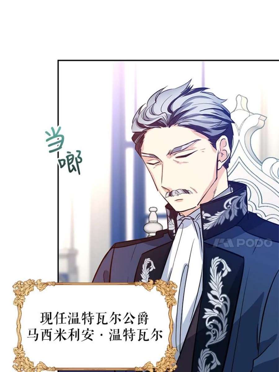 让我们转变剧情风格16.到达温特瓦尔府