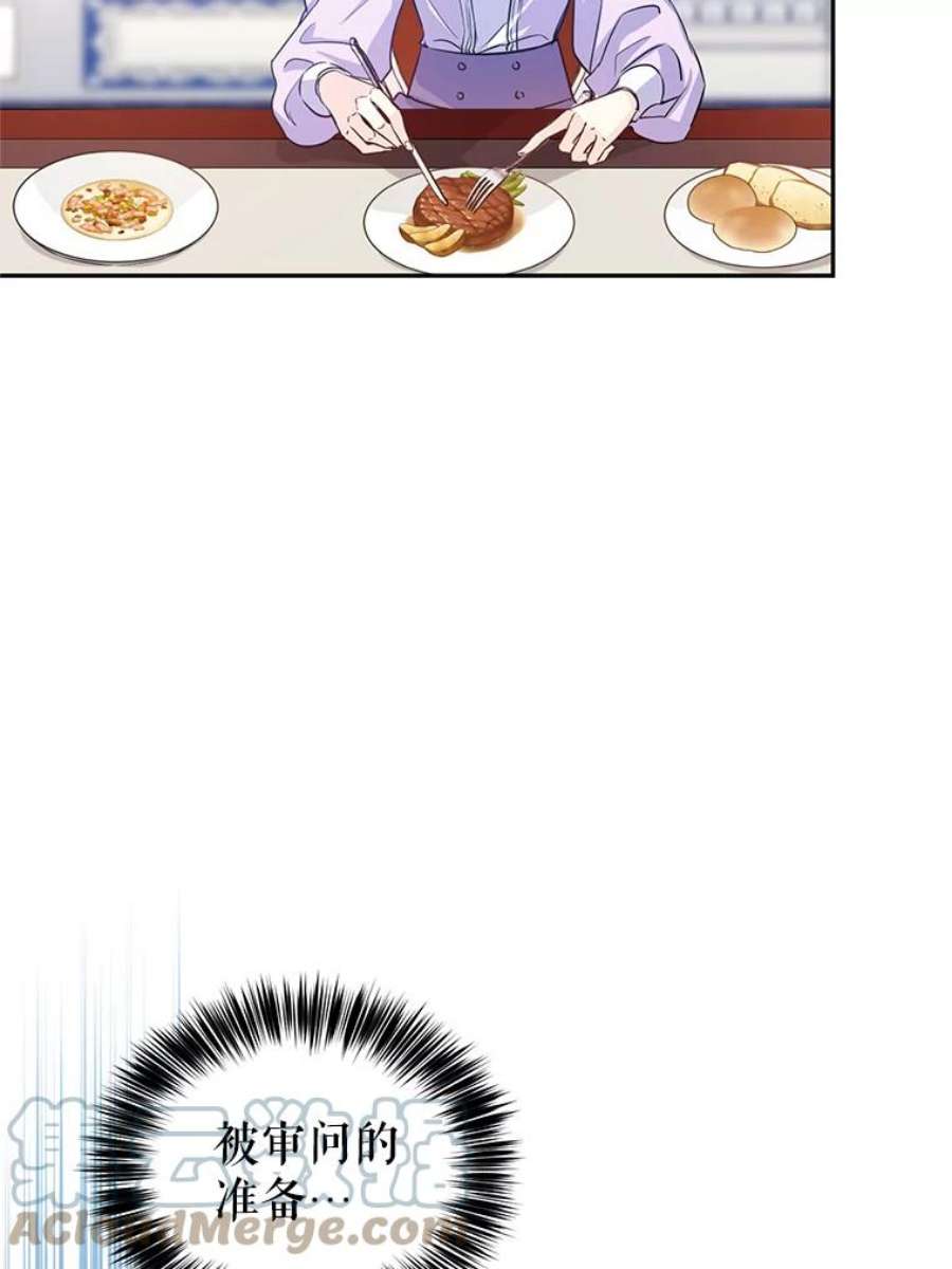 让我们转变剧情风格16.到达温特瓦尔府