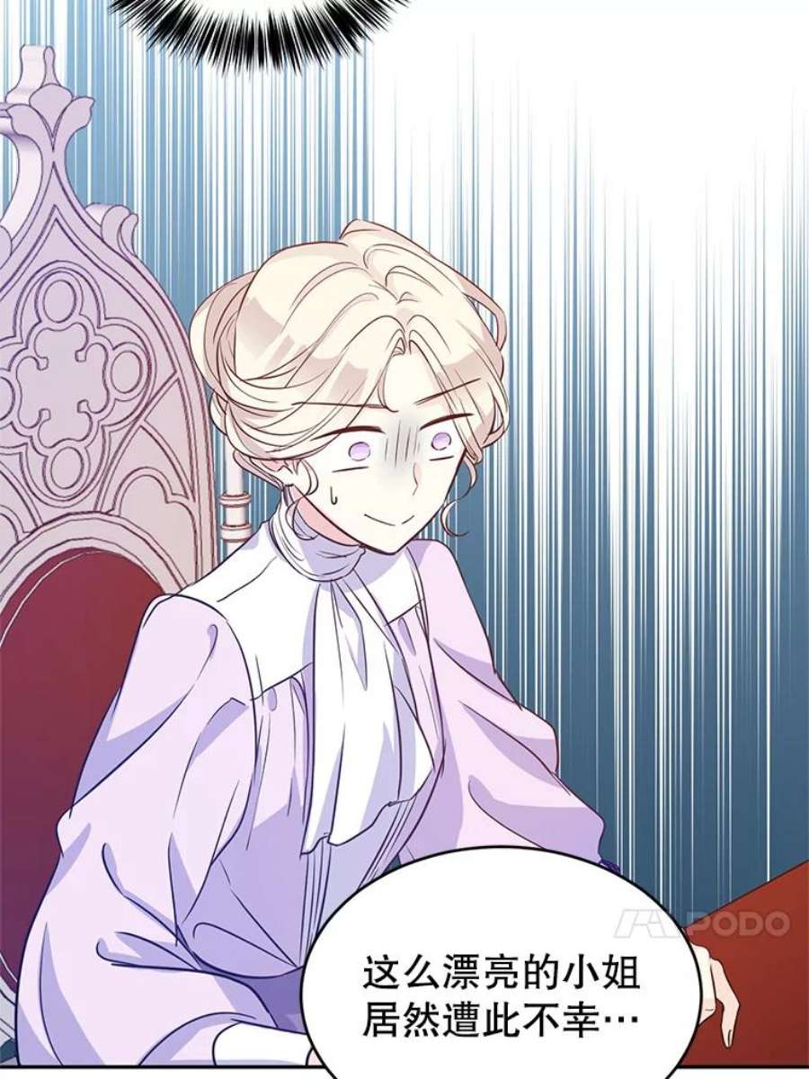 让我们转变剧情风格16.到达温特瓦尔府