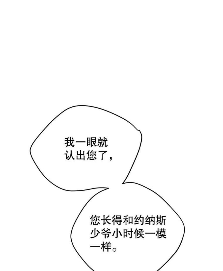 让我们转变剧情风格16.到达温特瓦尔府