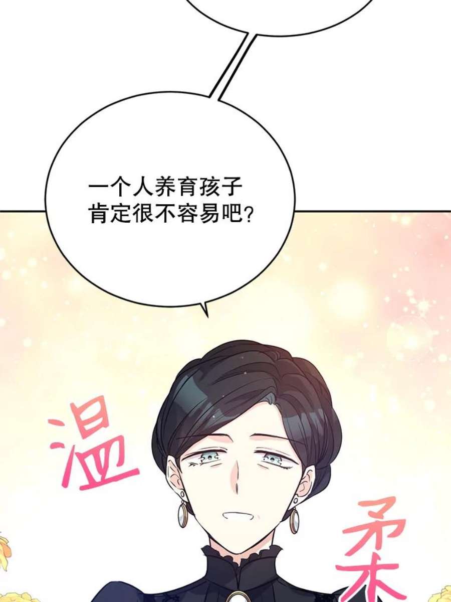 让我们转变剧情风格16.到达温特瓦尔府