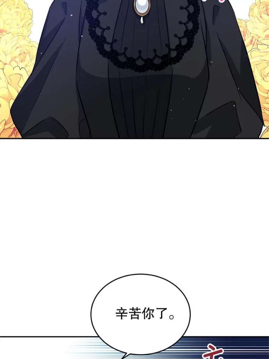 让我们转变剧情风格16.到达温特瓦尔府