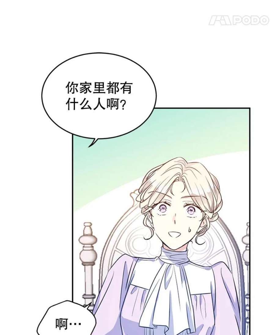 让我们转变剧情风格16.到达温特瓦尔府