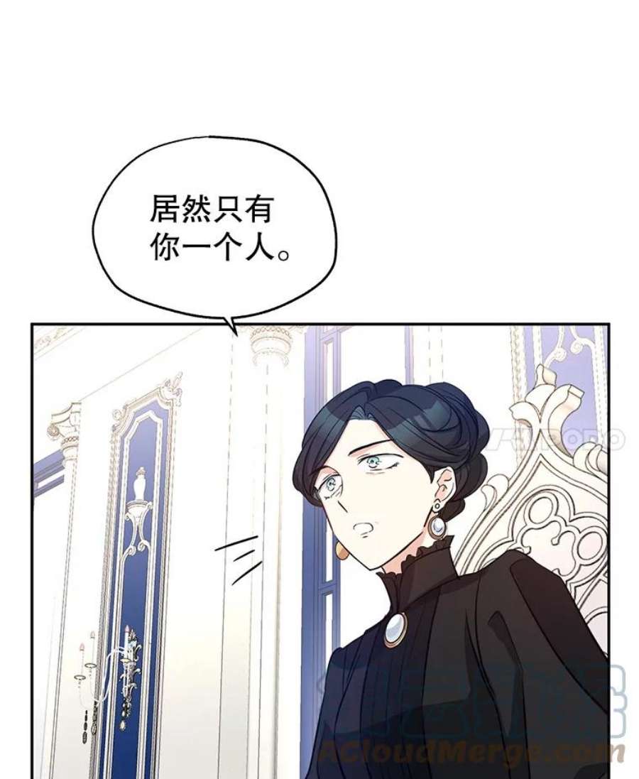 让我们转变剧情风格16.到达温特瓦尔府