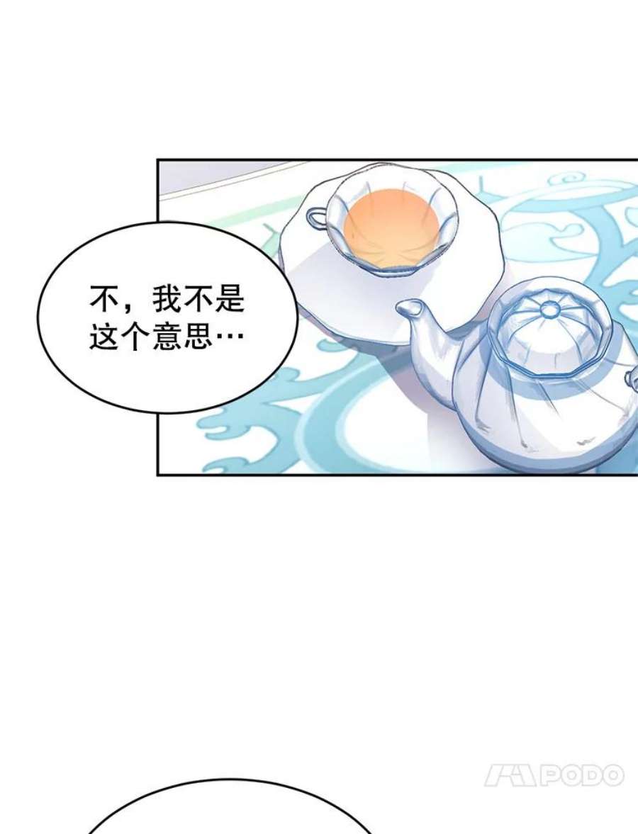 让我们转变剧情风格18.宝石拉锯战