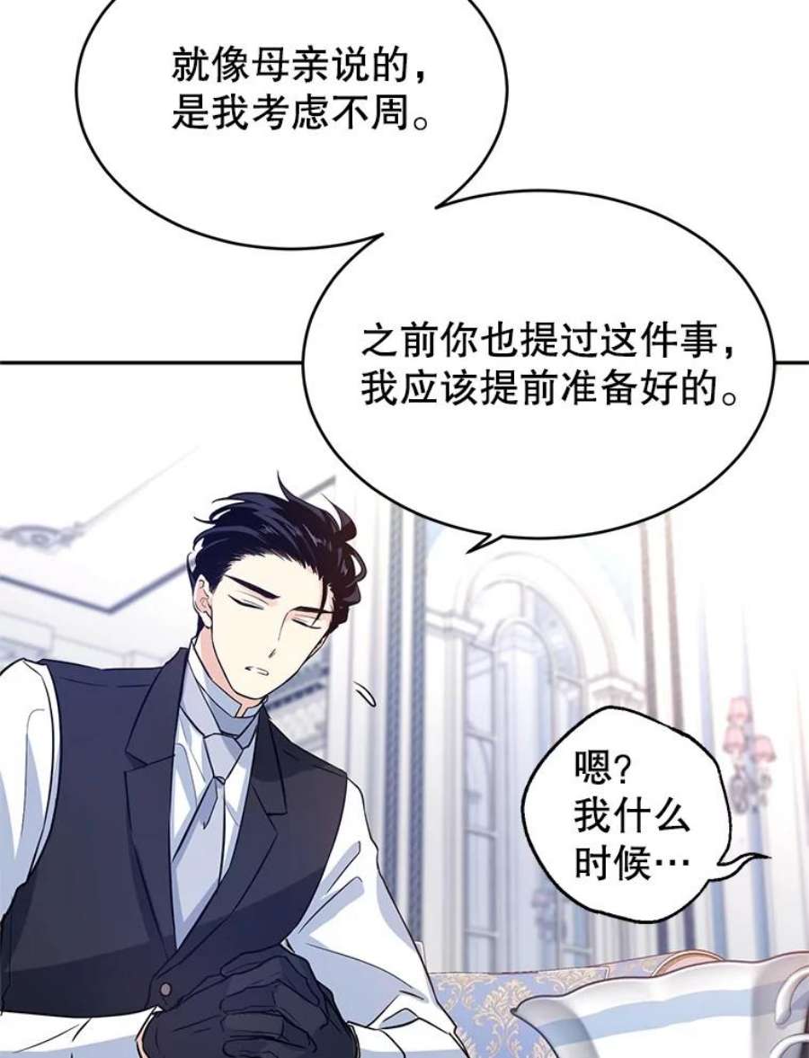 让我们转变剧情风格18.宝石拉锯战