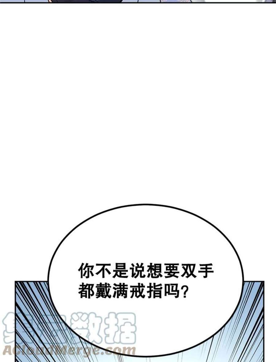 让我们转变剧情风格18.宝石拉锯战