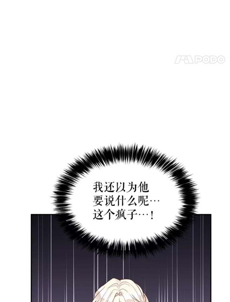 让我们转变剧情风格18.宝石拉锯战