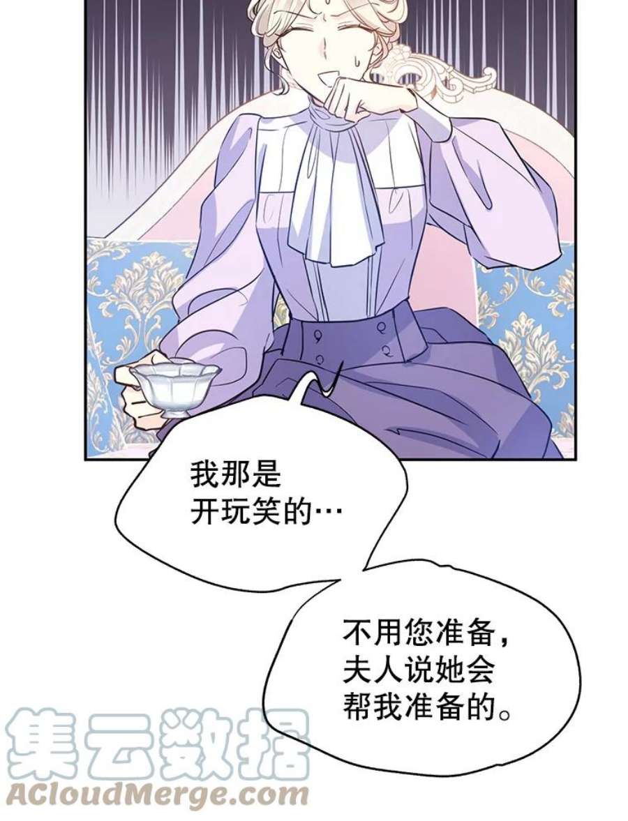 让我们转变剧情风格18.宝石拉锯战