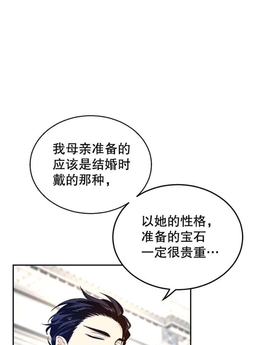 让我们转变剧情风格18.宝石拉锯战
