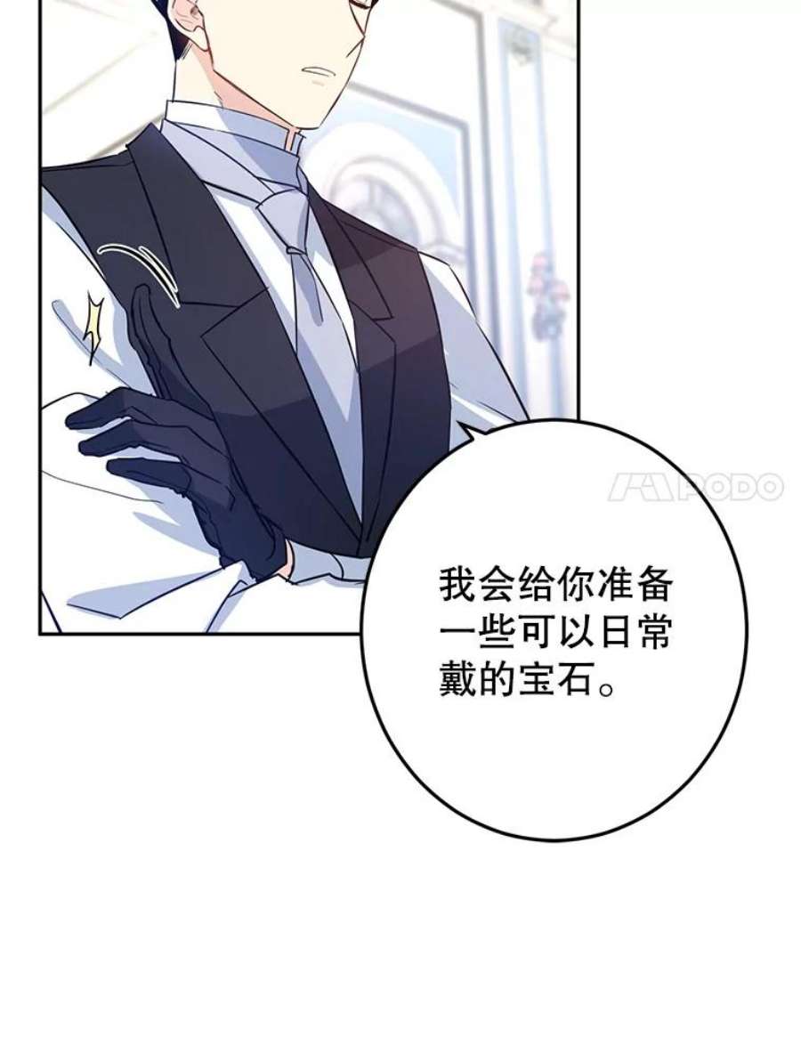 让我们转变剧情风格18.宝石拉锯战