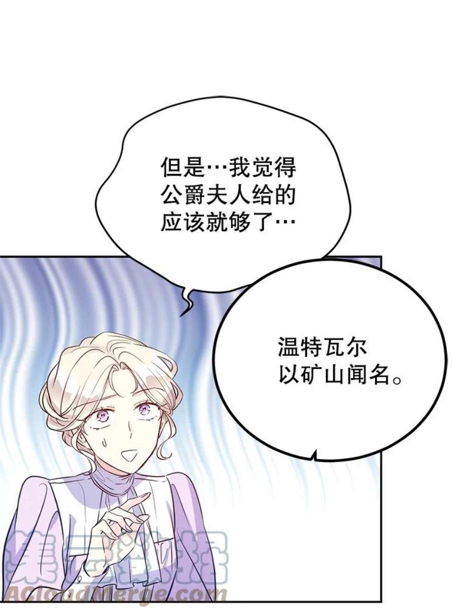 让我们转变剧情风格18.宝石拉锯战