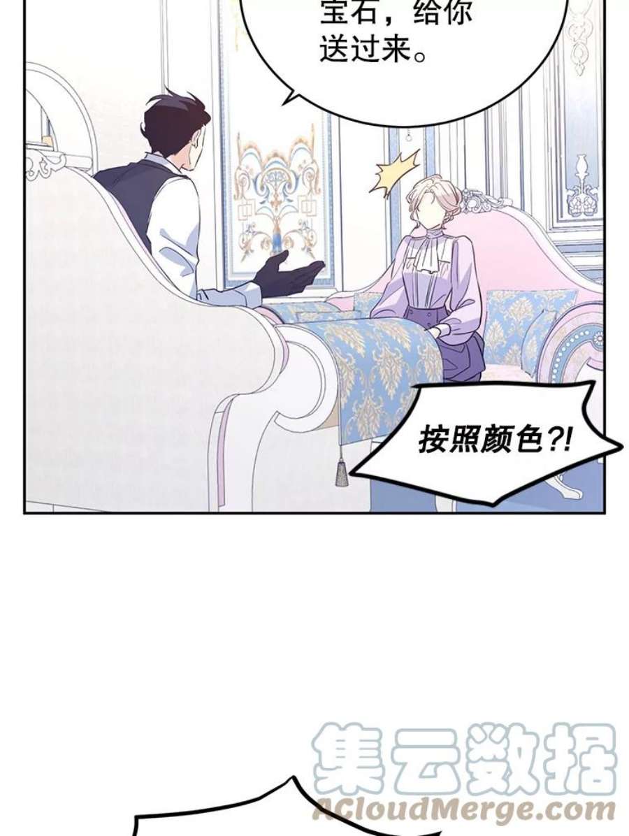 让我们转变剧情风格18.宝石拉锯战
