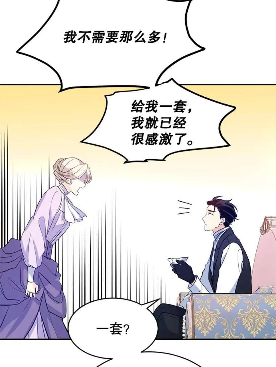 让我们转变剧情风格18.宝石拉锯战