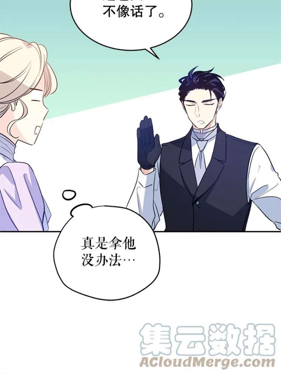 让我们转变剧情风格18.宝石拉锯战