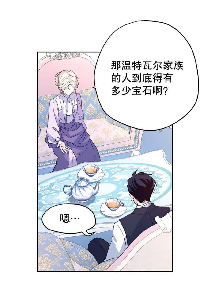 让我们转变剧情风格18.宝石拉锯战