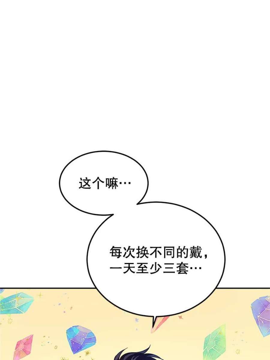 让我们转变剧情风格18.宝石拉锯战