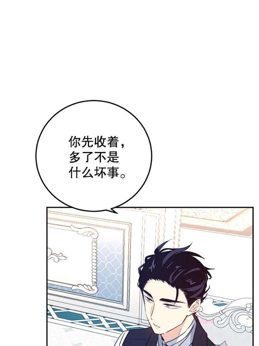 让我们转变剧情风格18.宝石拉锯战
